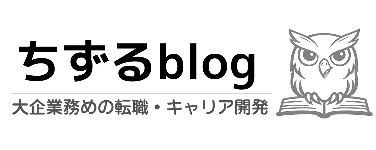 ちずるブログ